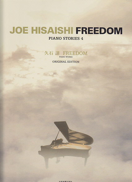 ZEN-ON MUSIC HISAISHI J. - FREEDOM - PIANO STORIES 4
