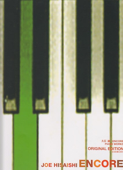 ZEN-ON MUSIC HISAISHI J. - ENCORE - PIANO