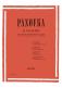 PANOFKA H. - 24 VOCALIZZI OP 81 - CHANT