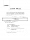 THE BERKLEE CORRESPONDANCE COURSE