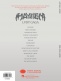 LADY GAGA - MAYHEM - PVG 