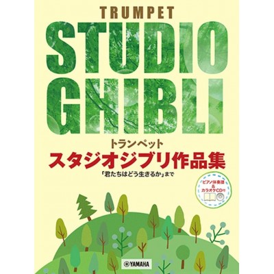ZEN-ON MUSIC Music Hisaishi J. - Studio Ghibli Selections For Trumpet & Piano + CD
