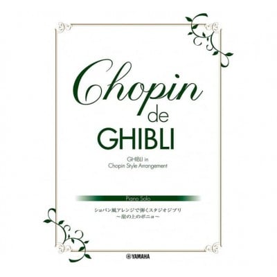 CHOPIN DE GHIBLI