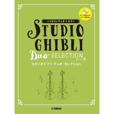 YAMAHA STUDIO GHIBLI DUO SELECTION