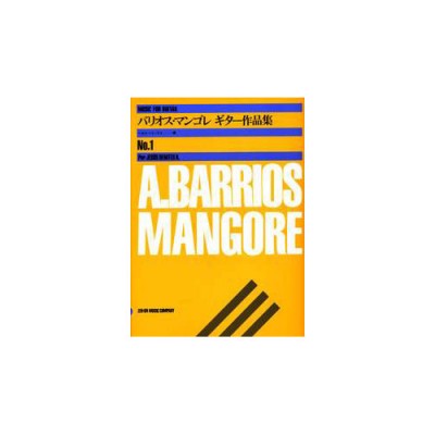  Barrios Mangore A. - Music Album For Guitar Vol.1