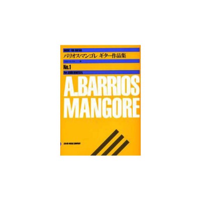 BARRIOS MANGORE A. - MUSIC ALBUM FOR GUITAR VOL.1