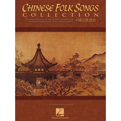HAL LEONARD CHINESE FOLK SONGS COLLECTION - 24 TRADITIONAL SONGS ARRANGED FOR INTERMEDIATE LEVEL - PIANO SOLO
