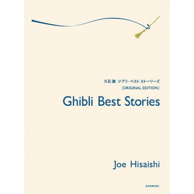 HISAISHI J. - PIANO STORIES - PIANO