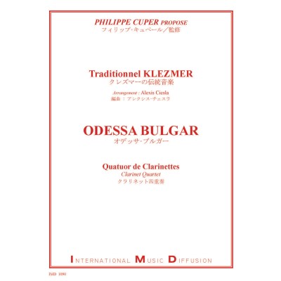KLEZMER - ODESSA BULGAR - QUATUOR DE CLARINETTES