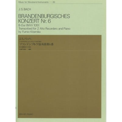 ZEN-ON MUSIC BACH - BRANDENBURG CONCERTO NO. 6 IN B FLAT MAJOR BWV 1051 33 - 2 TREBLE FLUTE A BEC ET PIANO
