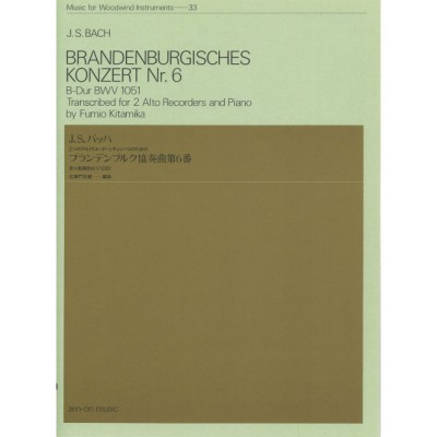 ZEN-ON MUSIC Music Bach - Brandenburg Concerto No. 6 In B Flat Major BWV 1051 33 - 2 Treble Flute A Bec et Piano