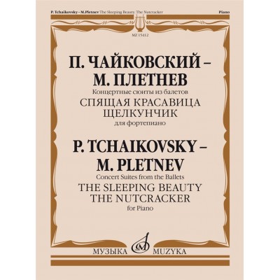 TCHAIKOVSKY P. I. - CONCERT SUITES FROM THE BALLETS  SLEEPING BEAUTY  and  NUTCRACKER  (ARR. M. PLETNEV) - PIANO