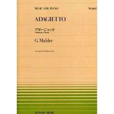  Mahler Gustav - Adagietto From Symphonie N5 - Piano 