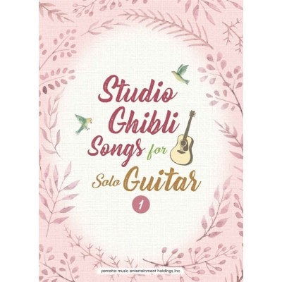 YAMAHAMUSIC STUDIO GHIBLI SONGS FOR SOLO GUITAR VOL.1