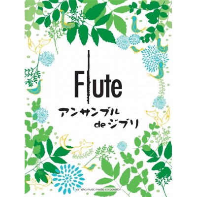 HISAISHI J. - GHIBLI SONGS FOR FLUTE ENSEMBLE