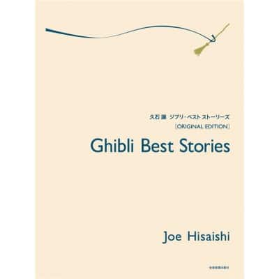 HISAISHI J. - GHIBLI BEST STORIES - PIANO