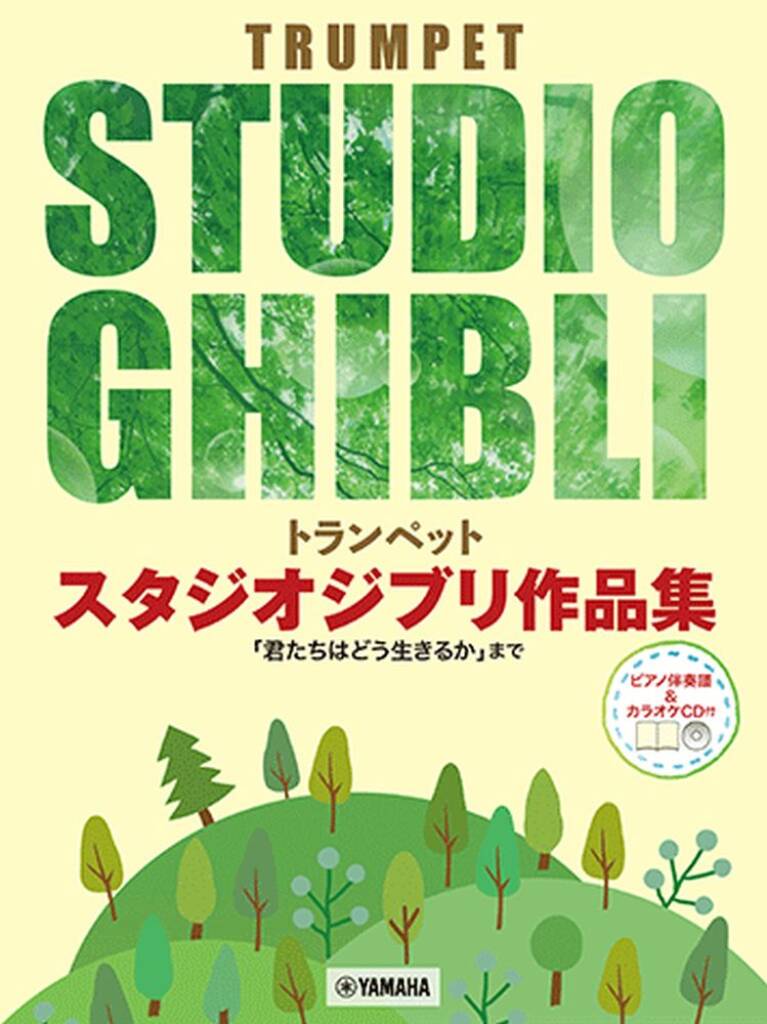 ZEN-ON MUSIC Music Hisaishi J. - Studio Ghibli Selections For Trumpet & Piano + CD