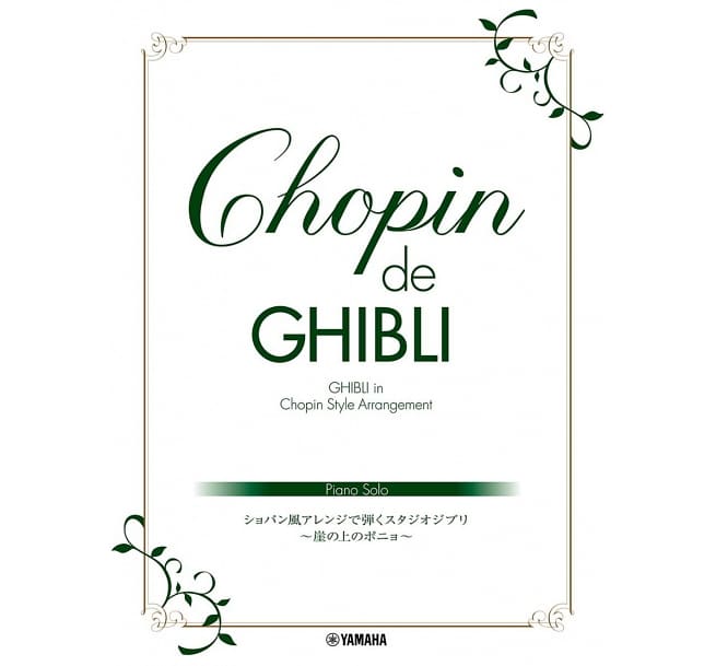 YAMAHA Chopin De Ghibli