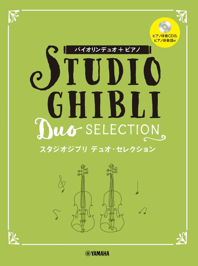 YAMAHA STUDIO GHIBLI DUO SELECTION