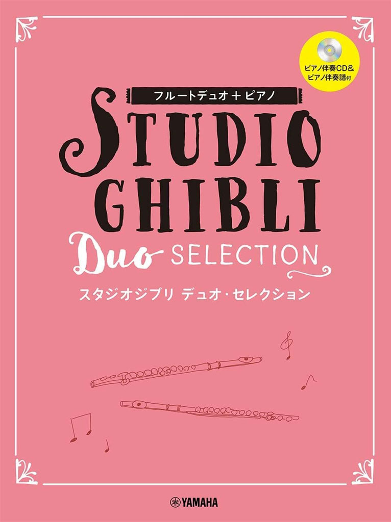 YAMAHA STUDIO GHIBLI DUO SELECTION