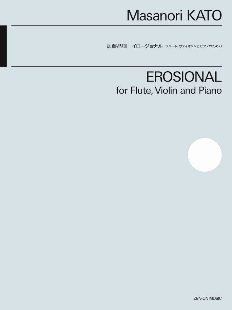 ZEN-ON Eriosional