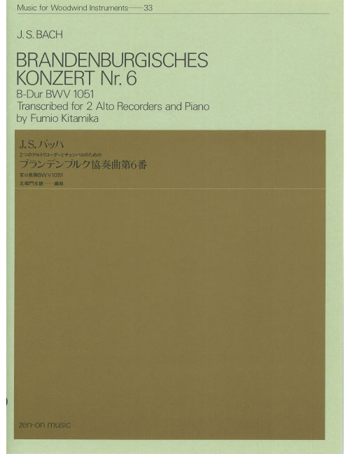 ZEN-ON MUSIC Music Bach - Brandenburg Concerto No. 6 In B Flat Major BWV 1051 33 - 2 Treble Flute A Bec et Piano