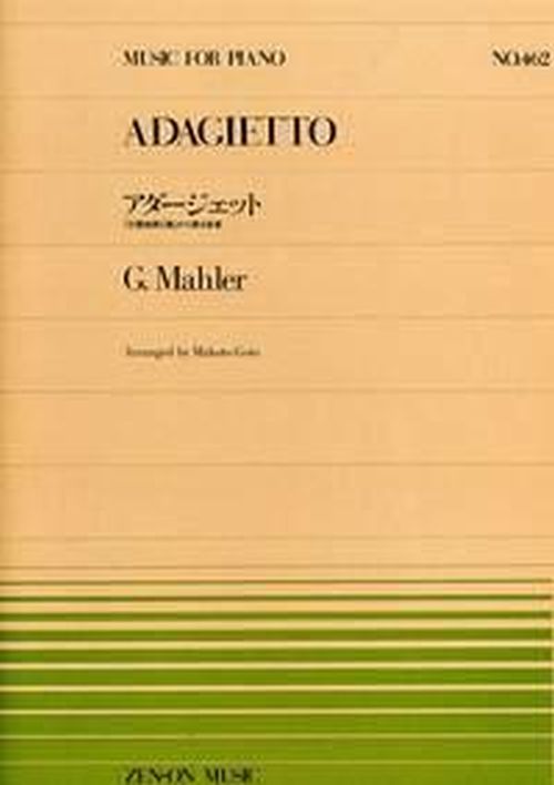 ZEN-ON MUSIC Music Mahler Gustav - Adagietto From Symphonie N°5 - Piano
