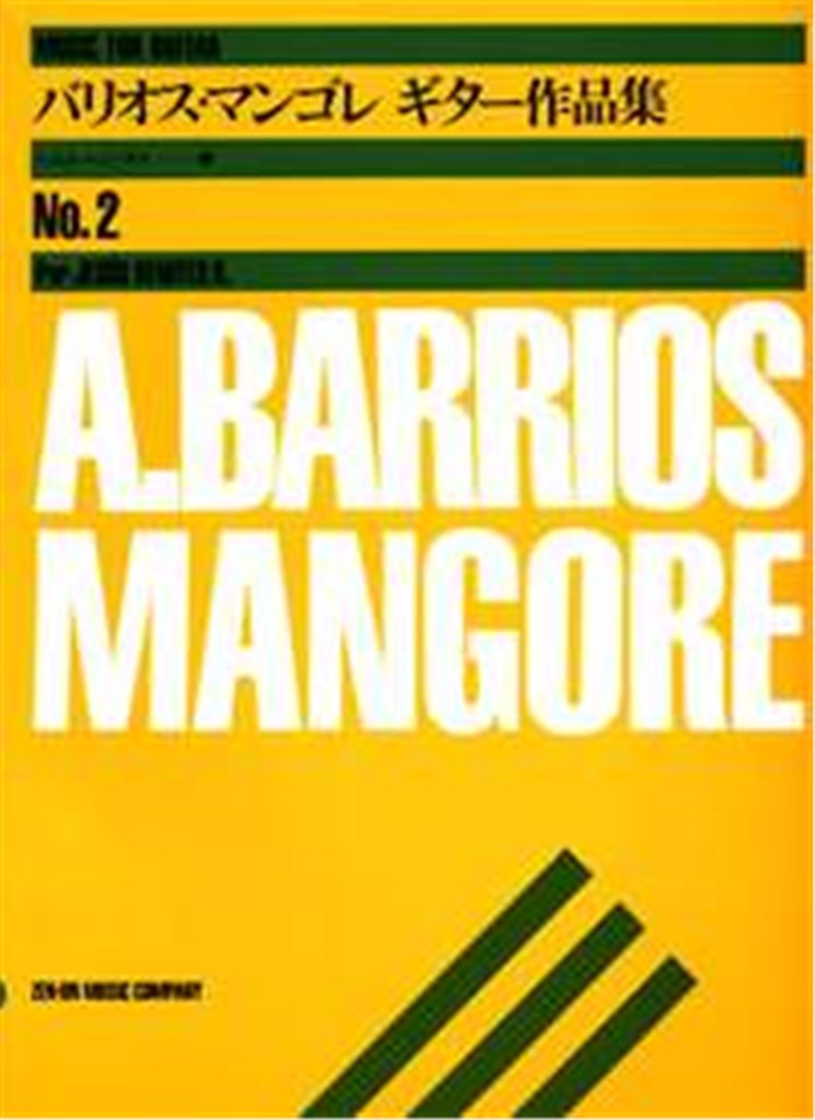 ZEN-ON MUSIC BARRIOS MANGORE A. - MUSIC ALBUM FOR GUITAR VOL.2