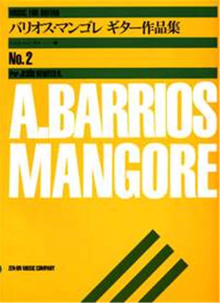 ZEN-ON MUSIC Music Barrios Mangore A. - Music Album For Guitar Vol.2