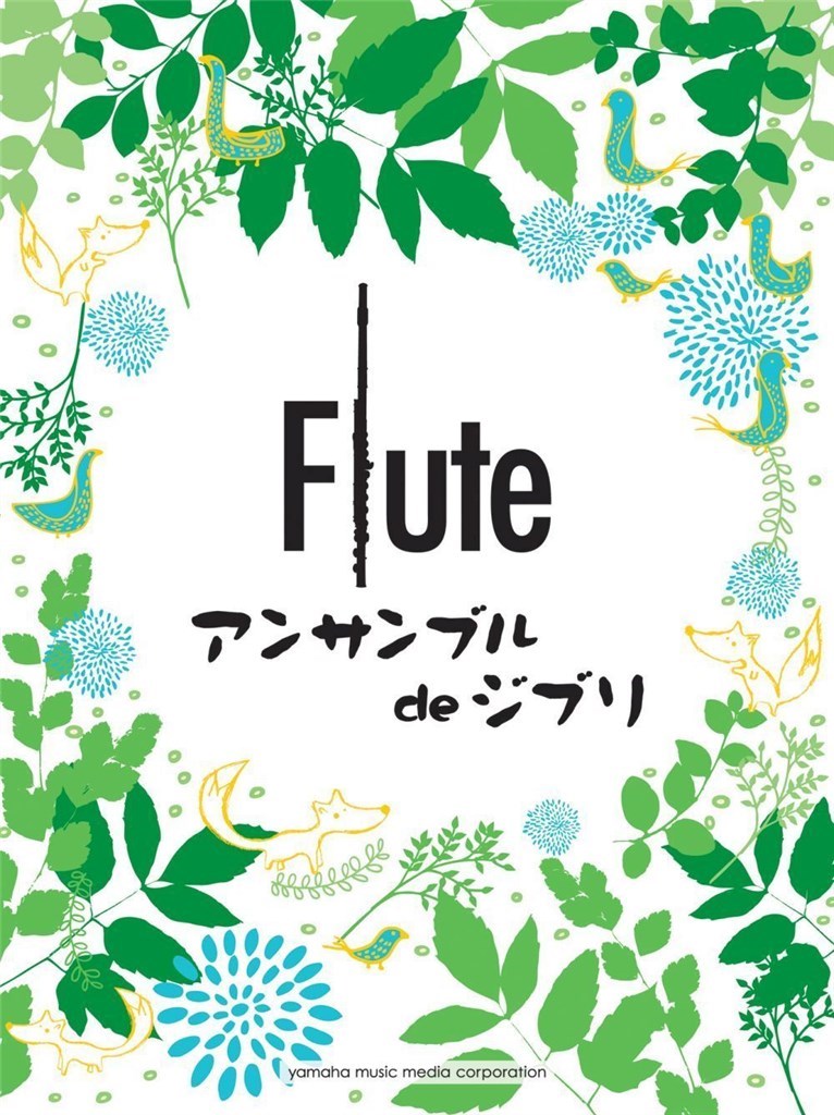 YAMAHA HISAISHI J. - GHIBLI SONGS FOR FLUTE ENSEMBLE
