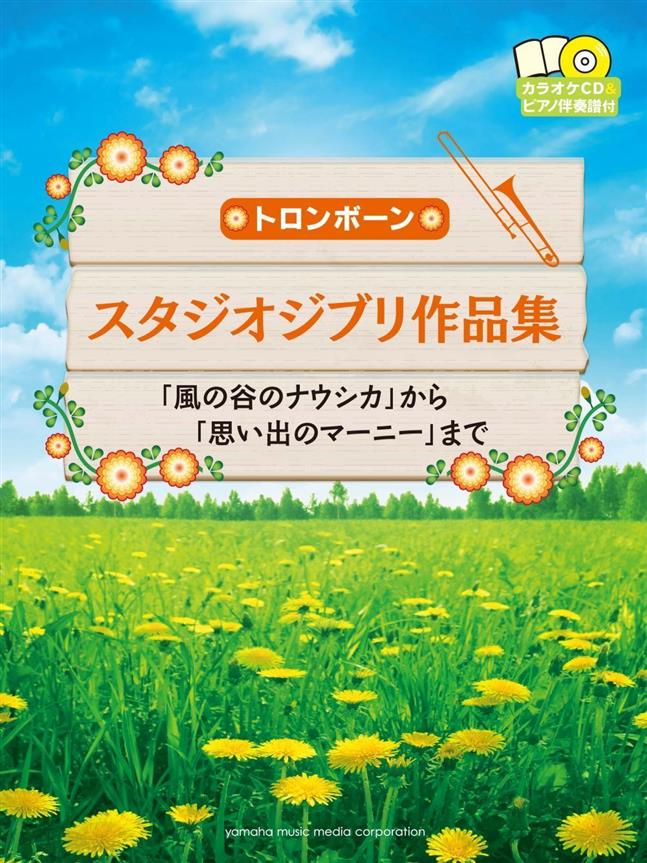 YAMAHA STUDIO GHIBLI SELECTIONS FOR TROMBONE & PIANO + CD
