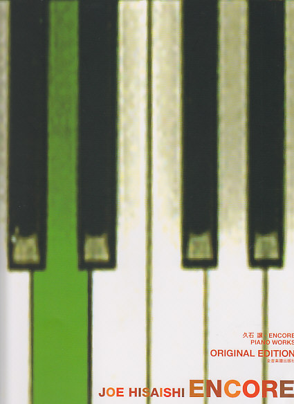 ZEN-ON MUSIC Music Hisaishi J. - Encore - Piano