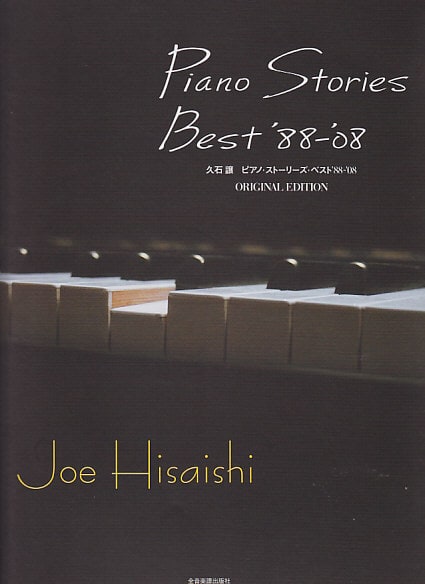 ZEN-ON MUSIC HISAISHI J. - PIANO STORIES BEST 88-08