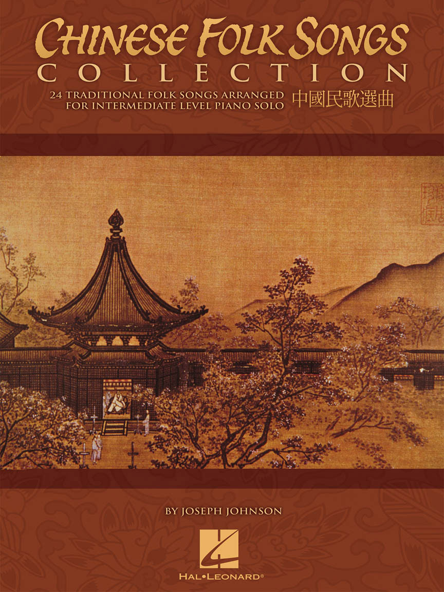HAL LEONARD CHINESE FOLK SONGS COLLECTION - 24 TRADITIONAL SONGS ARRANGED FOR INTERMEDIATE LEVEL - PIANO SOLO
